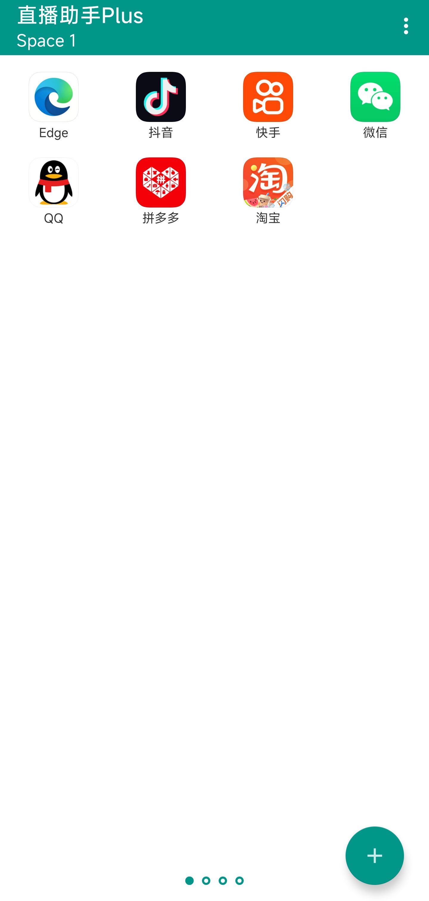 直播助手Plus主界面预览 - 无人直播神器操作界面